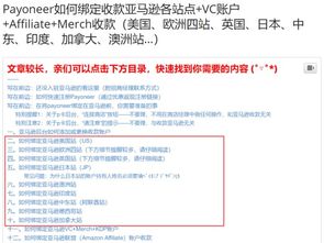 五、 多币种覆盖与本地收款账户