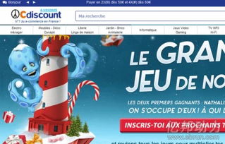 二、 购买Cdiscount商品：享受法式品质的一边，了解税费规定