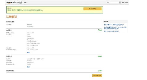 四、如何处理订单和物流？