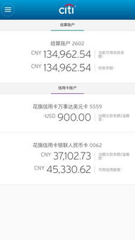 美国花旗银行下户周期及全球业务网络