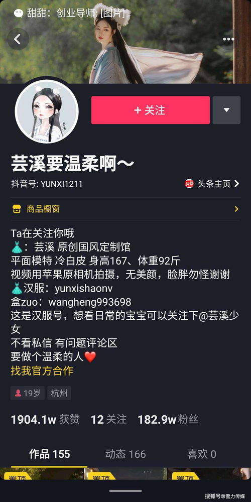 二、如何利用短视频卖东西