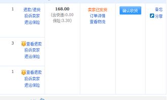 2. 确认收货后的返款风险