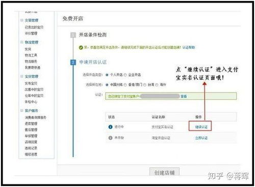 3. 提交公司证件