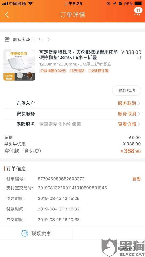 超时发货赔付规则详解