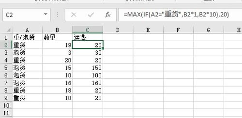五、 体积重量的计算方法