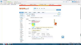 装修淘宝店铺详细教程：提升店铺吸引力与专业度