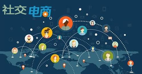 社交电商的崛起：阿里巴巴的执念与挑战