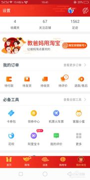 一、手机淘宝怎么查kan收藏？