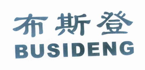 二、 美国商标注册的重要性