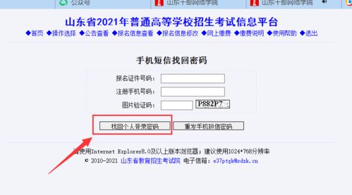 四、 费用缴纳注意事项