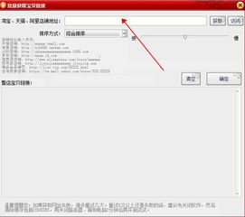 什么是一键复制宝贝