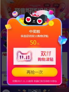 二、 淘宝双十一抢免单技巧详述