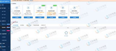 1. 利用淘宝超级推荐工具