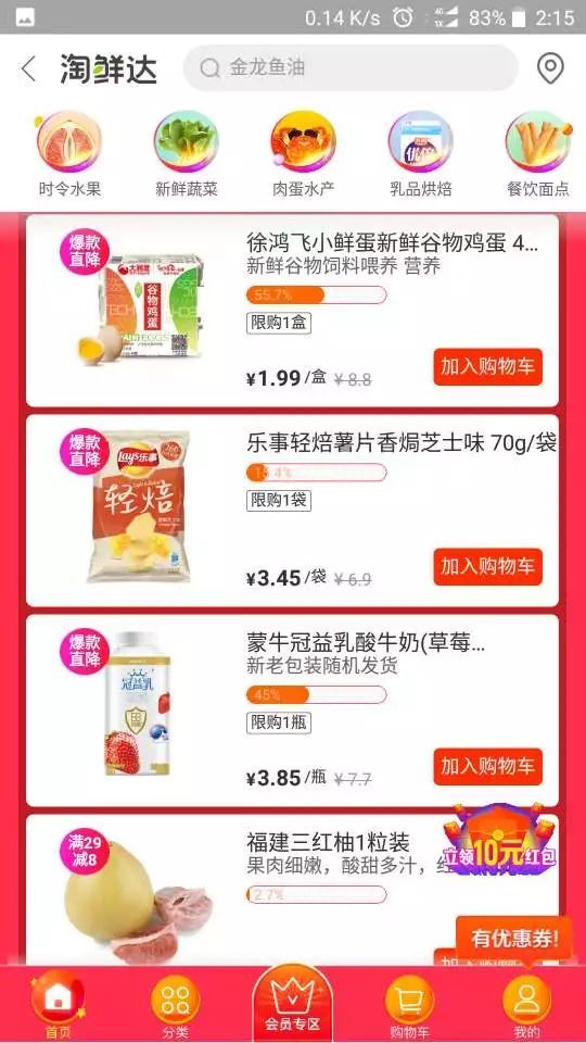 2. 淘宝购物选品技巧