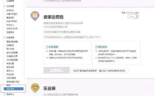 2. 提高直播专业性