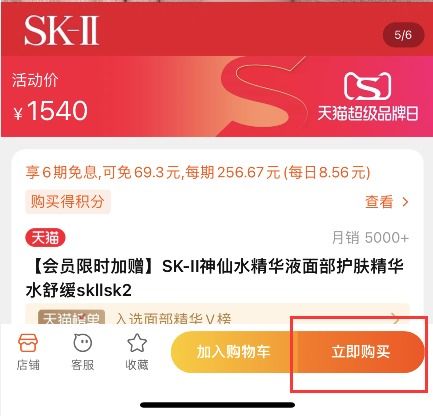 一、 天猫年货节超级红包领取攻略