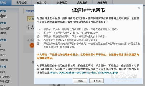 4. 确认代理资格