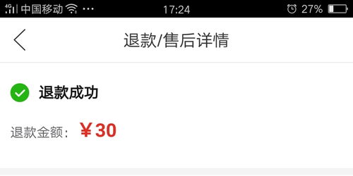 二、 拼多多黑号的表现