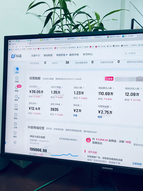 三、抖店第一次出体验分是多少？抖店多久自动过新手期