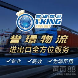 运输模式的优化