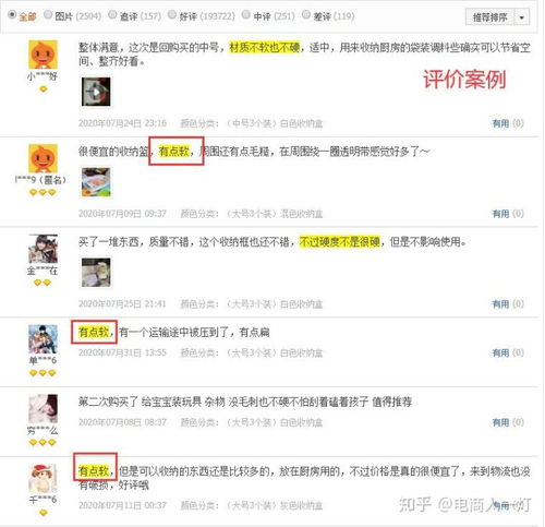 二、淘宝与天猫的核心差异