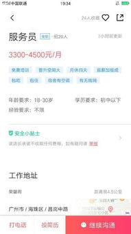 1. 全球直聘（QQPIN.COM）