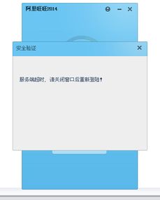 二、 淘宝直播异常原因分析