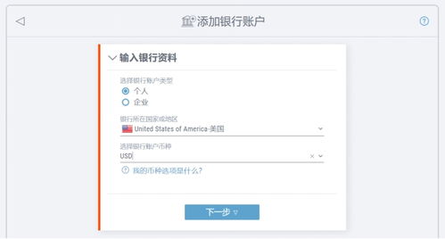 二、 账户信息错误：疏忽导致的严重后果