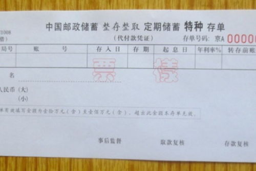 汇票在我国的应用与规定