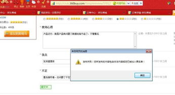一、京东商城售后服务具体有哪些？