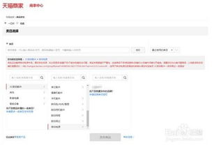 天猫店铺补单的核心技巧与策略