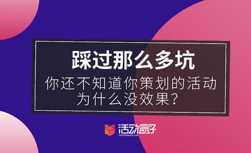 营销推广策略的实施