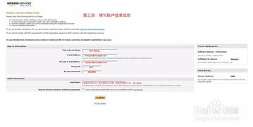 一、 以公司名义注册亚马逊美国站所需资料