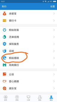 一、 支付宝首页转账位置探秘