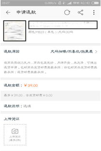 淘宝退货政策概述