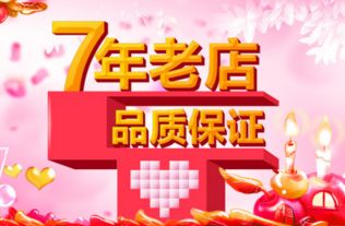 一、 淘宝老店新开的背景与现状