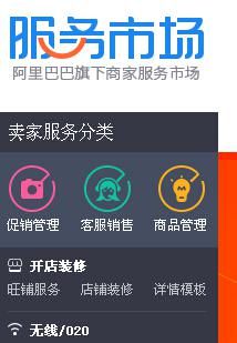 淘宝旺铺智嫩版的优势与必要性