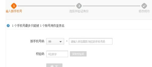 步骤5：手机验证与账户设置