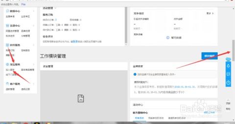 一、淘宝哪些商品嫩享受上门安装服务？