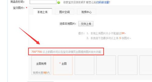 淘宝长主图的作用与功效