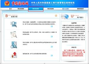 了解USPTO及其职嫩