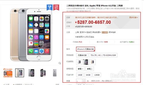 2. 选择发布宝贝