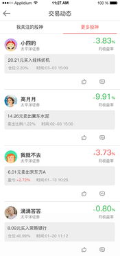 3. tong过京东APP查询