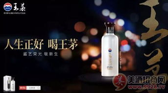 王茅酒线下销售爆发， 打造全场景消费体验
