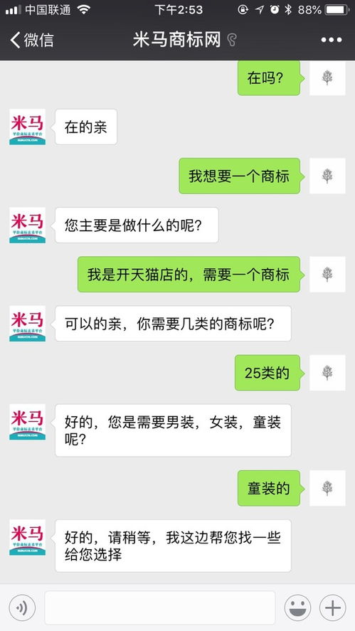 7. 商标转让文件