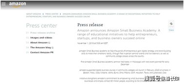 亚马逊政策调整原因及影响