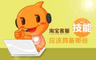 三、 沟通Neng力与服务意识：建立信任，提升满意度