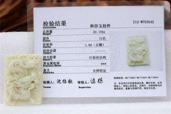 鉴定机构的权威性