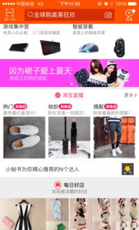 淘宝直播间页面装修：背景颜色选择——深色还是浅色geng合适？