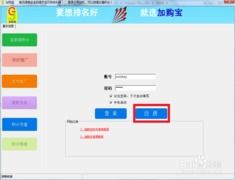 二、 如何提升淘宝直通车的收藏加购率